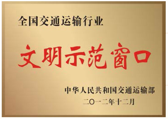 天下pp电子游戏运输行业文昭树模窗口